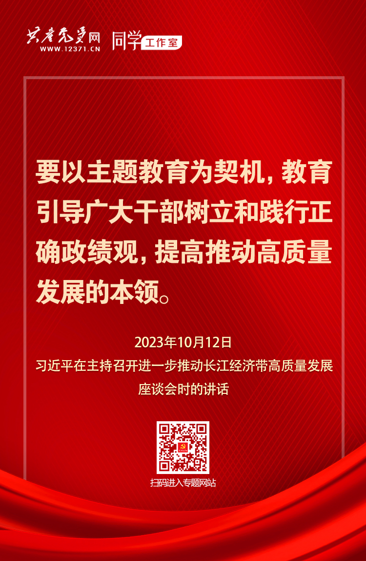 金沙娱场城app7979关于第二批主题教育 习近平总书记强调这些关键点